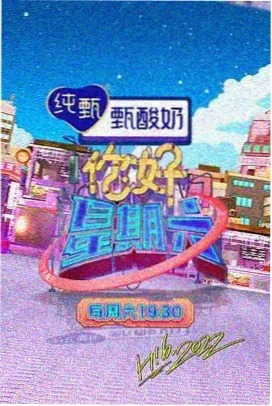 城市漫游记 旅行综艺画面