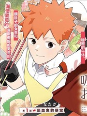 星轨漫游 漫画改编作品封面