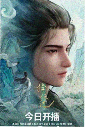 墨色江湖 武侠番剧画面